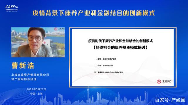 疫情背景下康養(yǎng)產業(yè)和金融結合的創(chuàng)新模式(圖8) 疫情背景下康養(yǎng)產業(yè)和金融結合的創(chuàng)新模式(圖8)