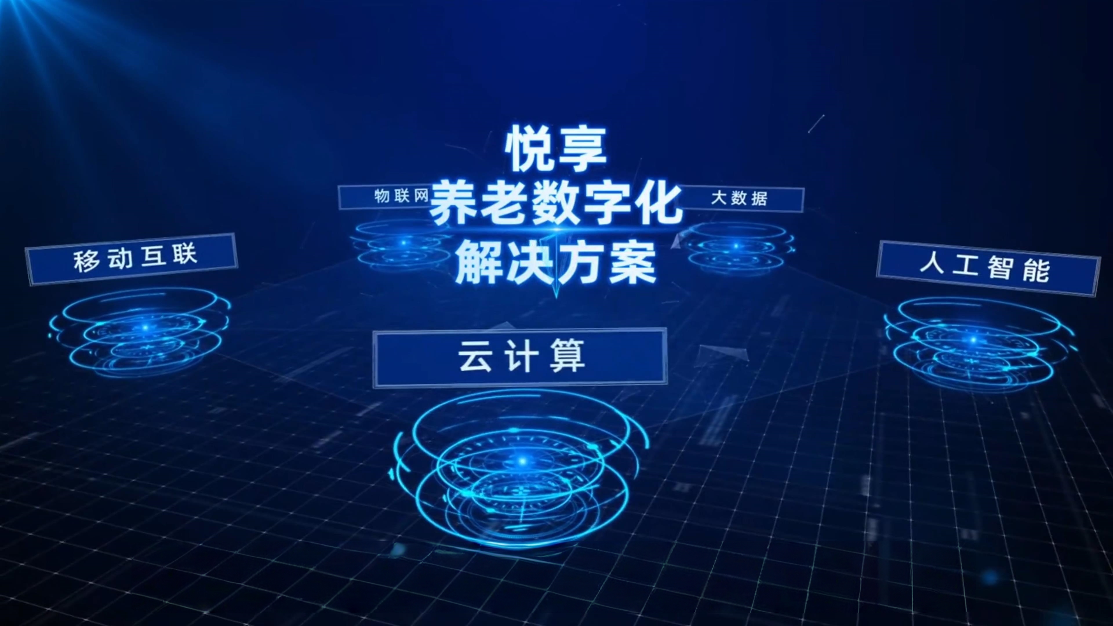 最佳實(shí)踐—椿萱茂養(yǎng)老十三載，智慧養(yǎng)老正當(dāng)時(shí)，悅享數(shù)字創(chuàng)新賦能
