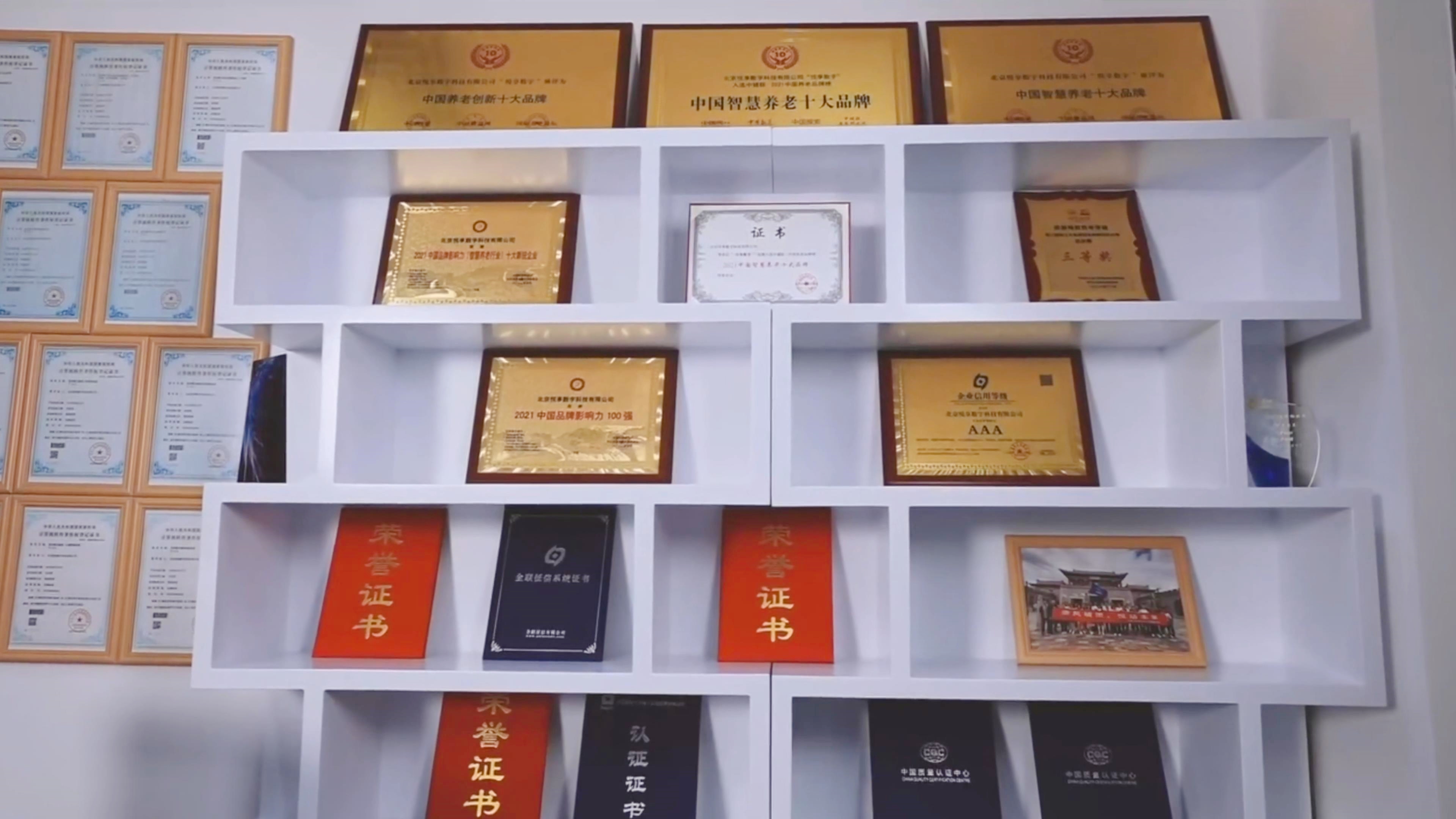 悅享數(shù)字榮譽墻.jpg