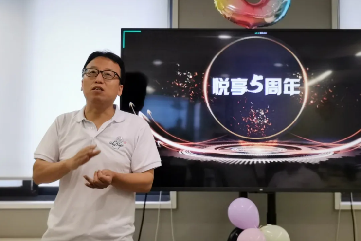 走向臺(tái)前，擁抱變化——記悅享數(shù)字五周年慶(圖7)