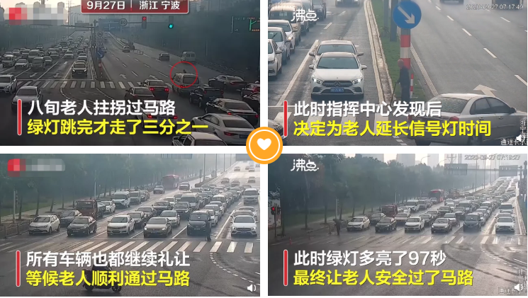 寧波路口信號燈摁下“暫停鍵”，科技讓愛心有溫度地傳遞(圖1)