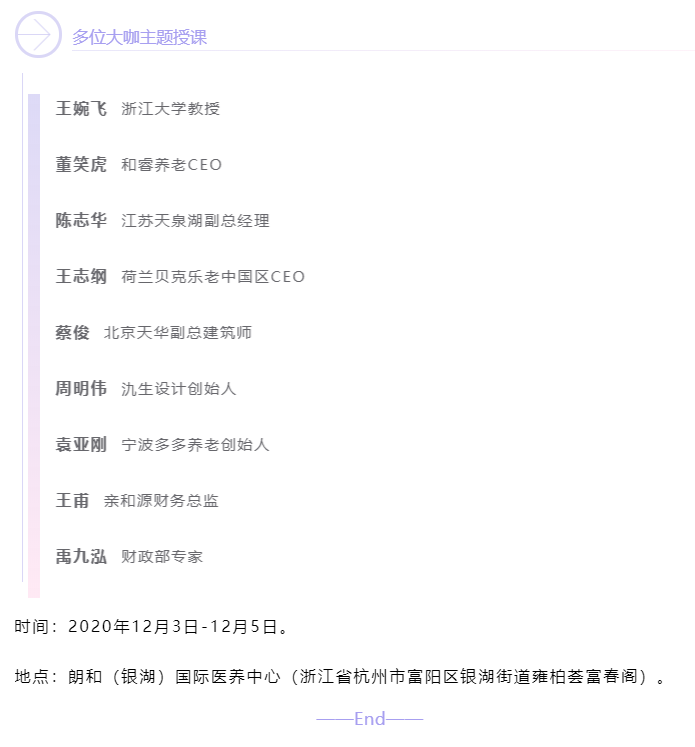開課啦！悅享數(shù)字CEO趙鍇受邀“做課”中大金石首屆康養(yǎng)產(chǎn)業(yè)研究班(圖5)