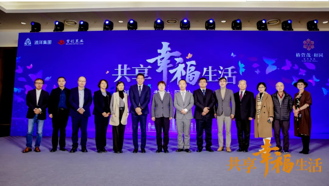 共話養(yǎng)老新時(shí)代！悅享數(shù)字助力椿萱茂·和園打造養(yǎng)老社區(qū)智慧“芯”(圖1)
