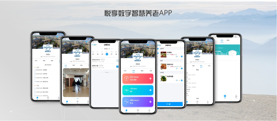 [悅享兩會]解讀李彥宏、雷軍的兩會養(yǎng)老提案(圖3)