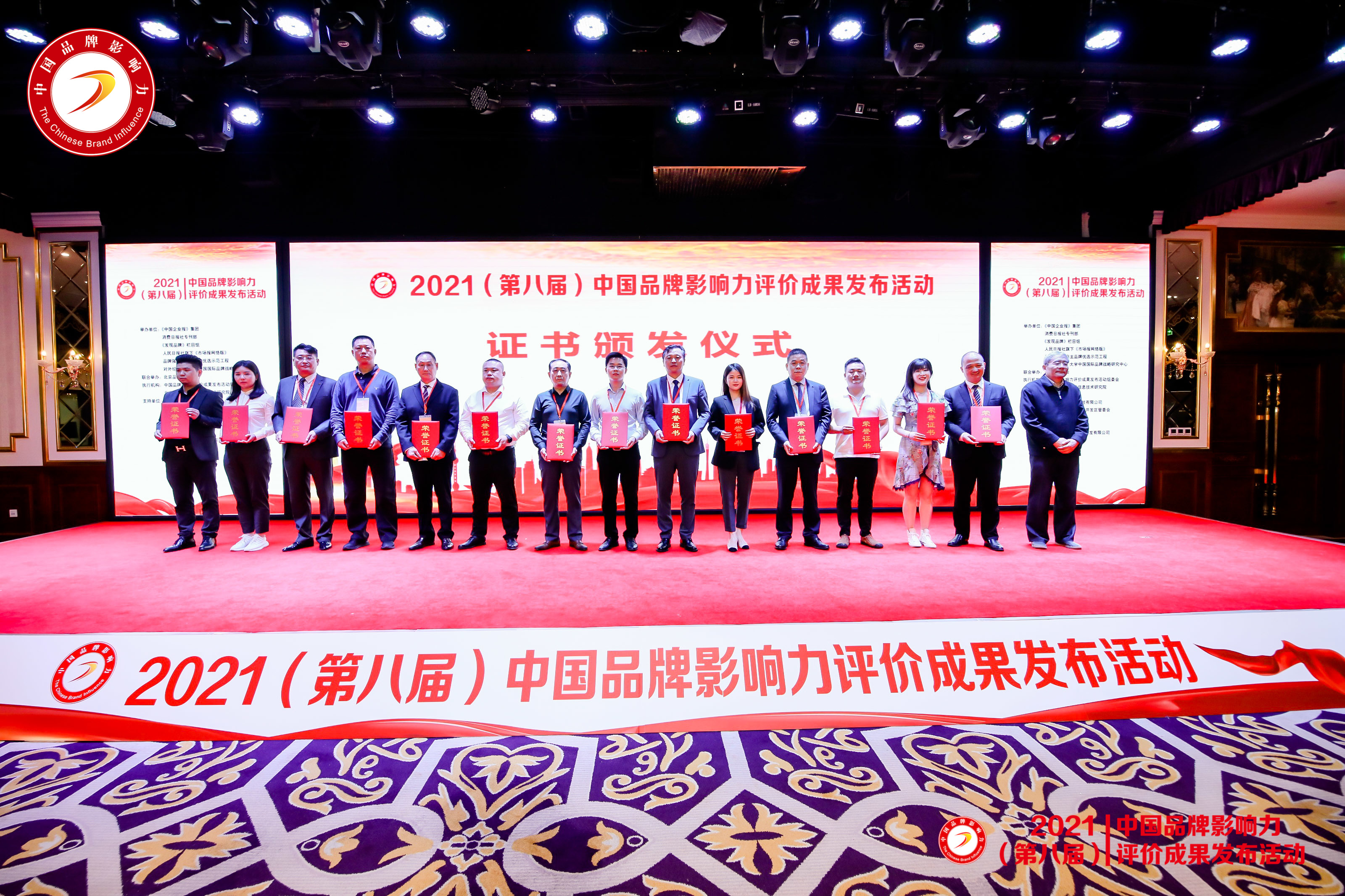 悅享數(shù)字榮獲“2021中國(guó)品牌影響力100強(qiáng)”稱號(hào)(圖6) 悅享數(shù)字榮獲“2021中國(guó)品牌影響力100強(qiáng)”稱號(hào)(圖6)