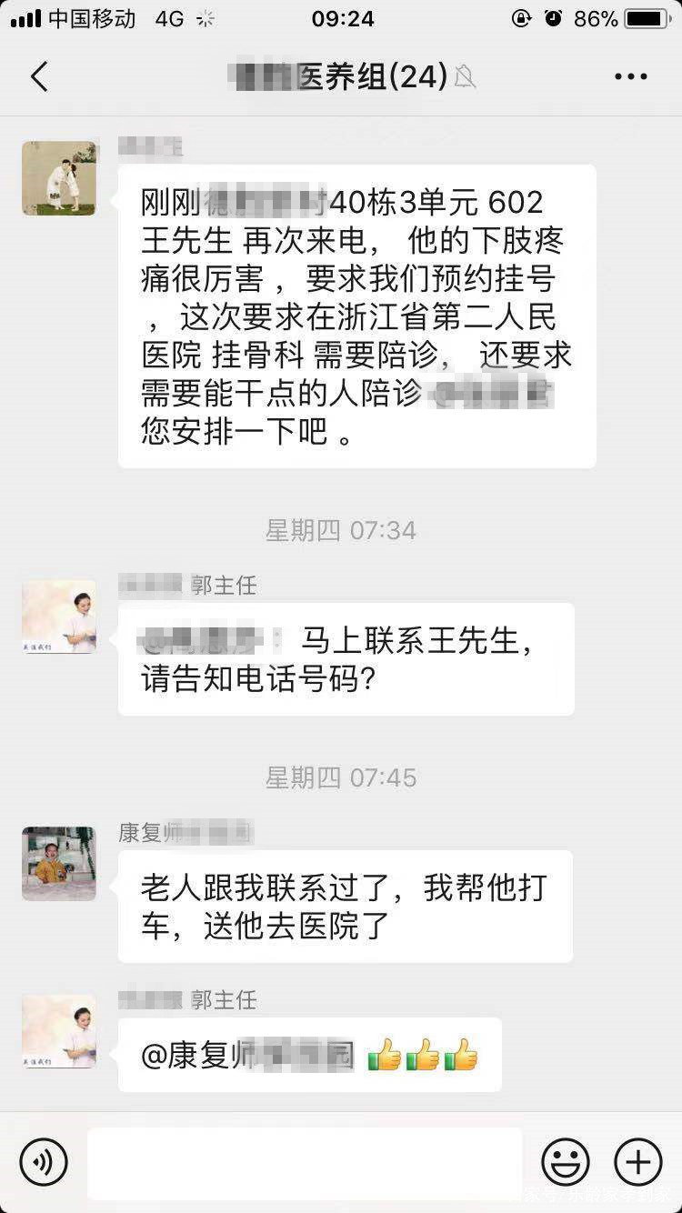 養(yǎng)老院雖好，但家庭照護(hù)床位更不賴，新型養(yǎng)老模式，多重選擇(圖3)