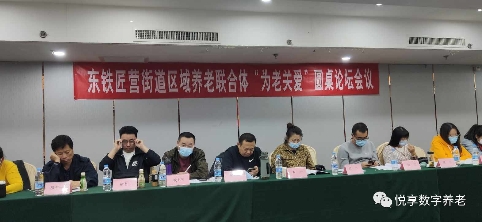 悅享數(shù)字出席養(yǎng)老服務聯(lián)合體項目“為老關(guān)愛”圓桌論壇(圖1)