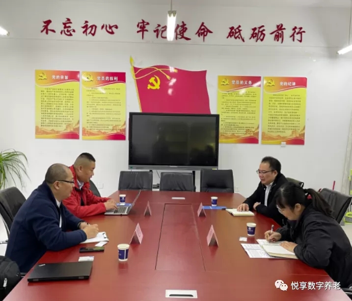 悅享數(shù)字與健康養(yǎng)老產(chǎn)業(yè)學(xué)院進行校企合作洽談交流(圖1)